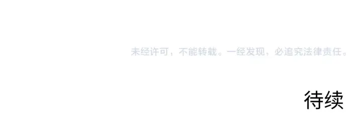 漫画《从末世崛起》227 首领级怪兽的智能第120张图