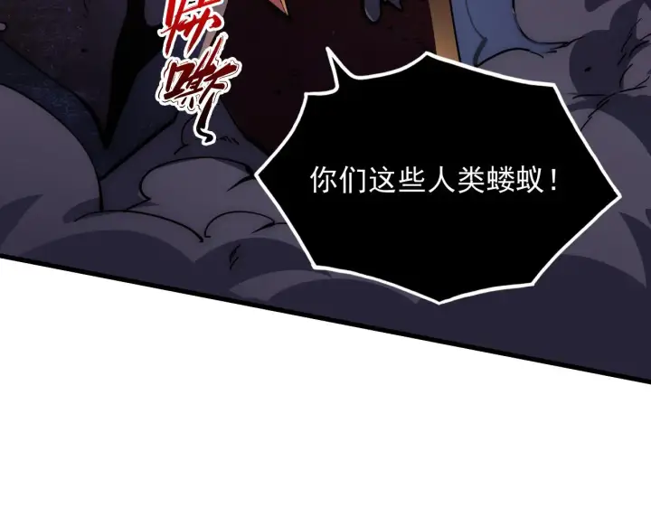 漫画《从末世崛起》227 首领级怪兽的智能第15张图