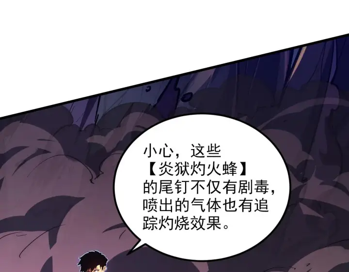 漫画《从末世崛起》227 首领级怪兽的智能第27张图