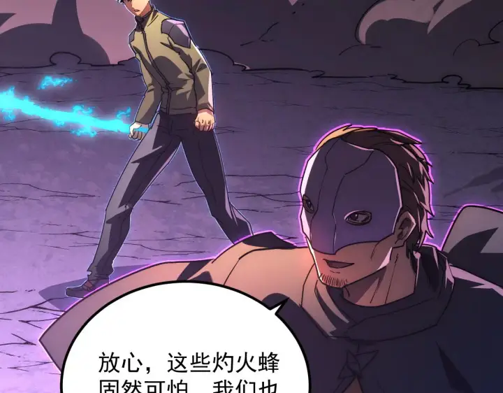 漫画《从末世崛起》227 首领级怪兽的智能第28张图
