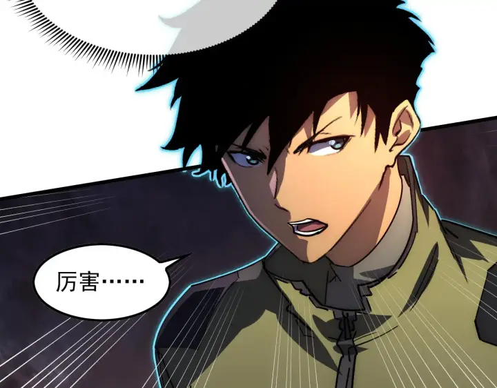漫画《从末世崛起》227 首领级怪兽的智能第37张图