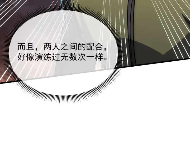 漫画《从末世崛起》227 首领级怪兽的智能第38张图
