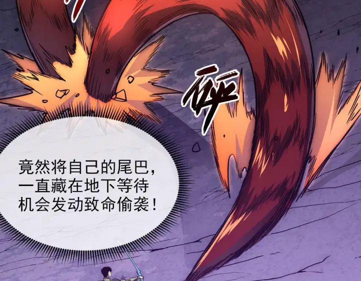 漫画《从末世崛起》227 首领级怪兽的智能第53张图