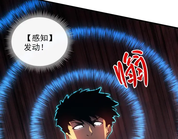 漫画《从末世崛起》227 首领级怪兽的智能第69张图