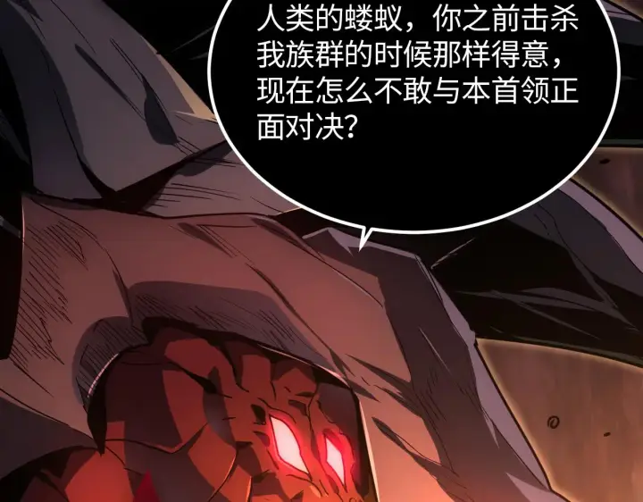 漫画《从末世崛起》227 首领级怪兽的智能第72张图