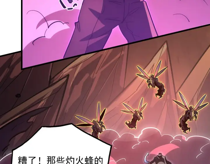 漫画《从末世崛起》227 首领级怪兽的智能第86张图