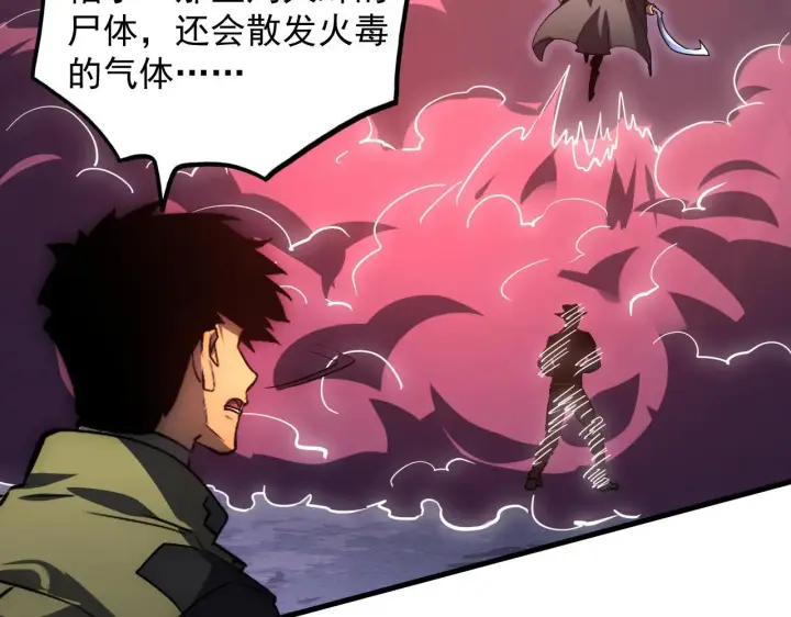 漫画《从末世崛起》227 首领级怪兽的智能第87张图