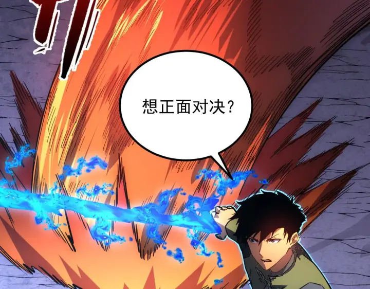 漫画《从末世崛起》227 首领级怪兽的智能第92张图