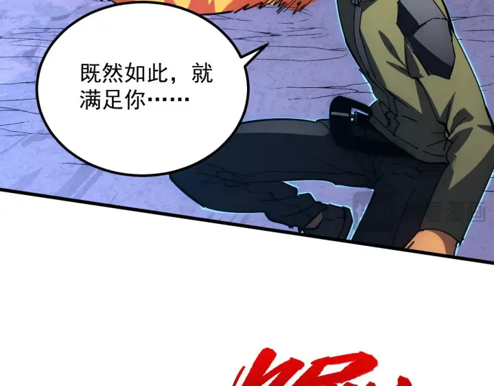 漫画《从末世崛起》227 首领级怪兽的智能第93张图