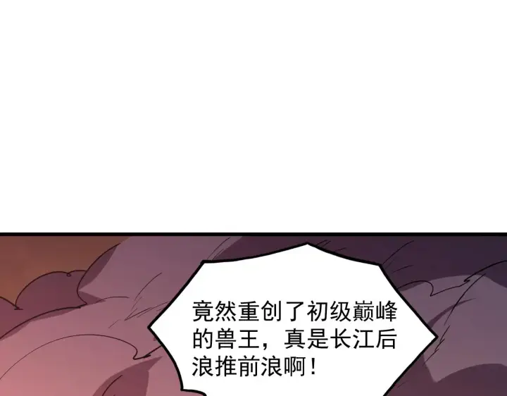 漫画《从末世崛起》228 全力爆发的年轻战神第10张图
