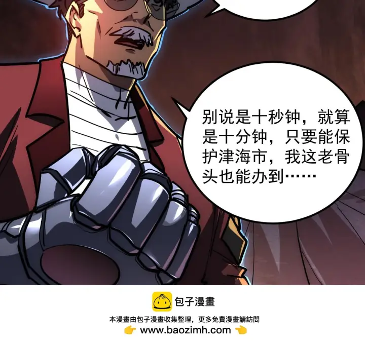 漫画《从末世崛起》228 全力爆发的年轻战神第100张图