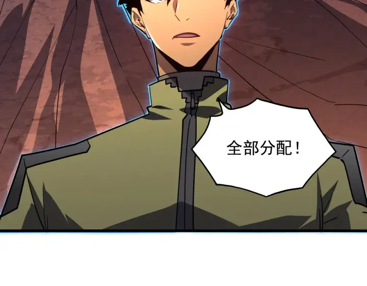漫画《从末世崛起》228 全力爆发的年轻战神第106张图