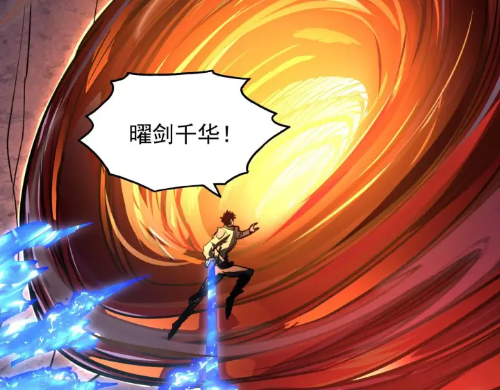 漫画《从末世崛起》228 全力爆发的年轻战神第114张图
