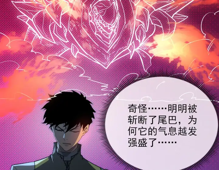 漫画《从末世崛起》228 全力爆发的年轻战神第16张图