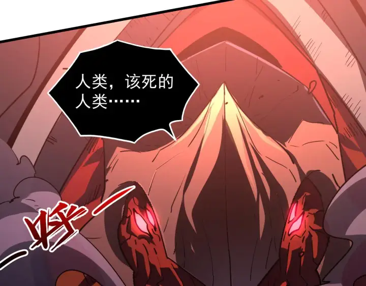 漫画《从末世崛起》228 全力爆发的年轻战神第18张图