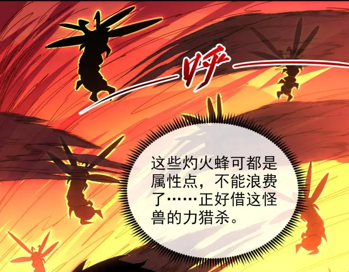 漫画《从末世崛起》228 全力爆发的年轻战神第35张图