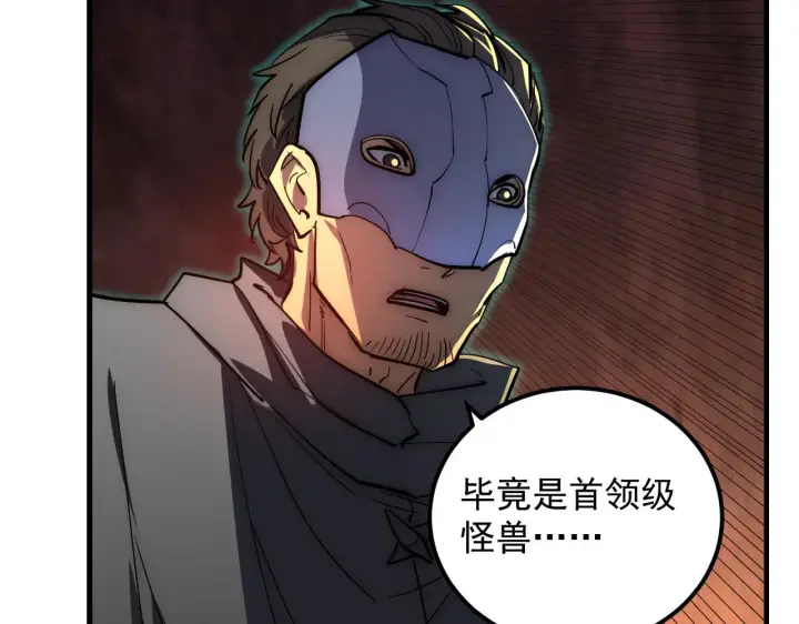 漫画《从末世崛起》228 全力爆发的年轻战神第48张图