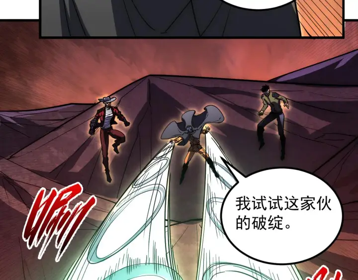 漫画《从末世崛起》228 全力爆发的年轻战神第49张图