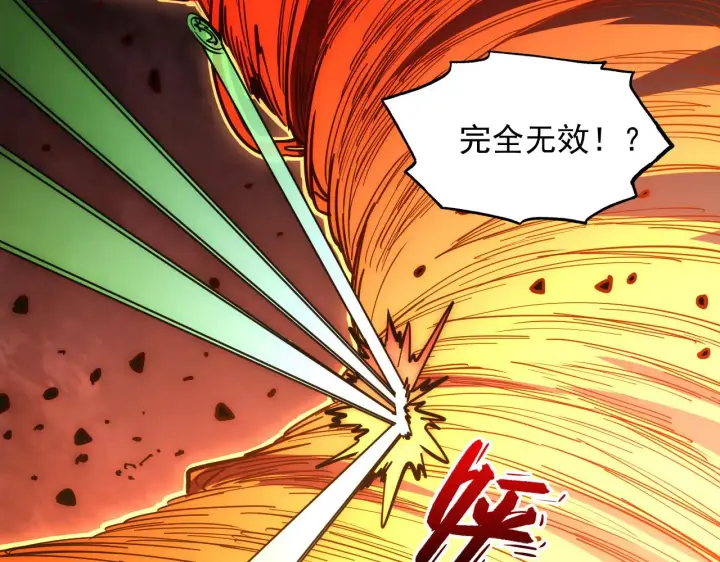漫画《从末世崛起》228 全力爆发的年轻战神第52张图