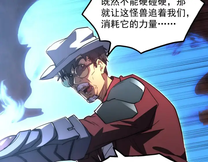 漫画《从末世崛起》228 全力爆发的年轻战神第60张图
