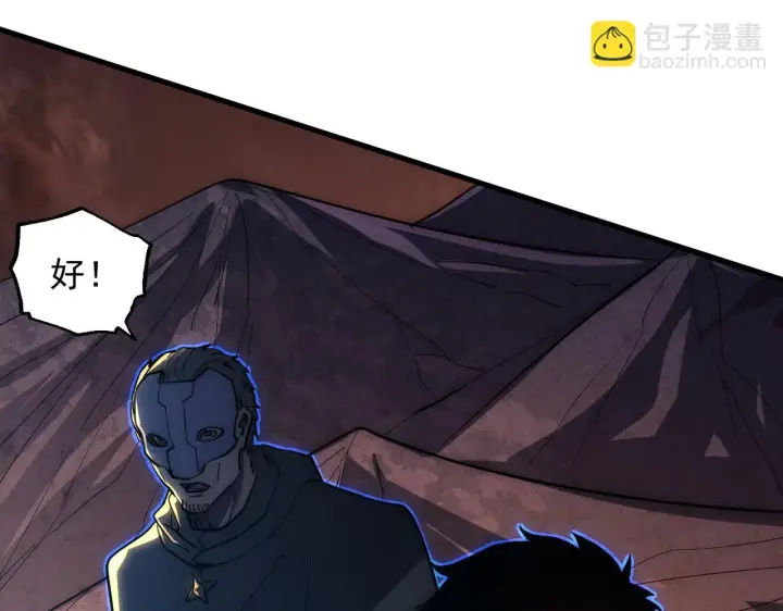 漫画《从末世崛起》228 全力爆发的年轻战神第62张图