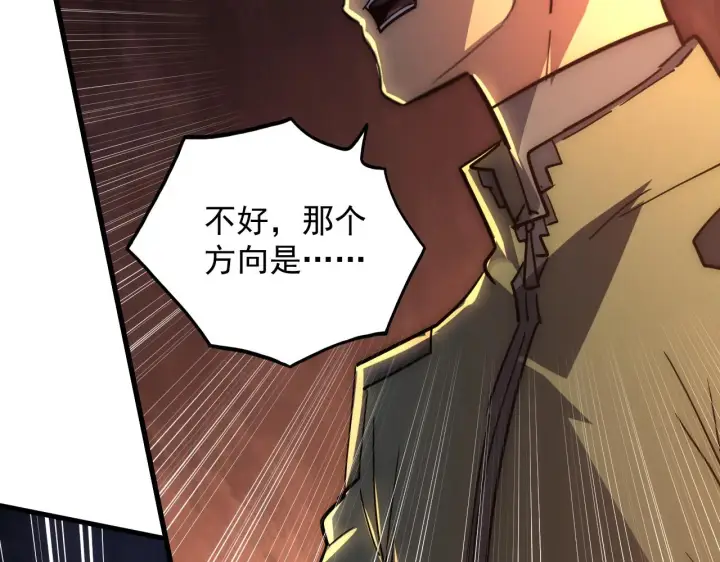 漫画《从末世崛起》228 全力爆发的年轻战神第68张图