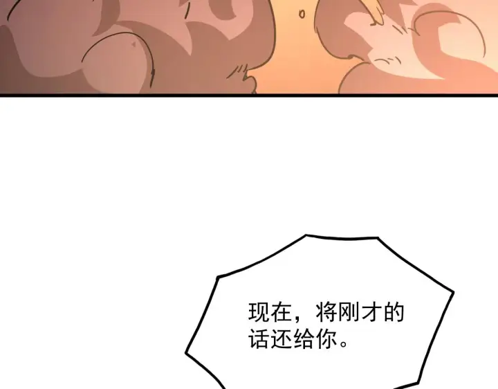 漫画《从末世崛起》228 全力爆发的年轻战神第7张图