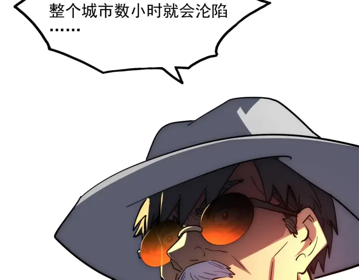 漫画《从末世崛起》228 全力爆发的年轻战神第72张图
