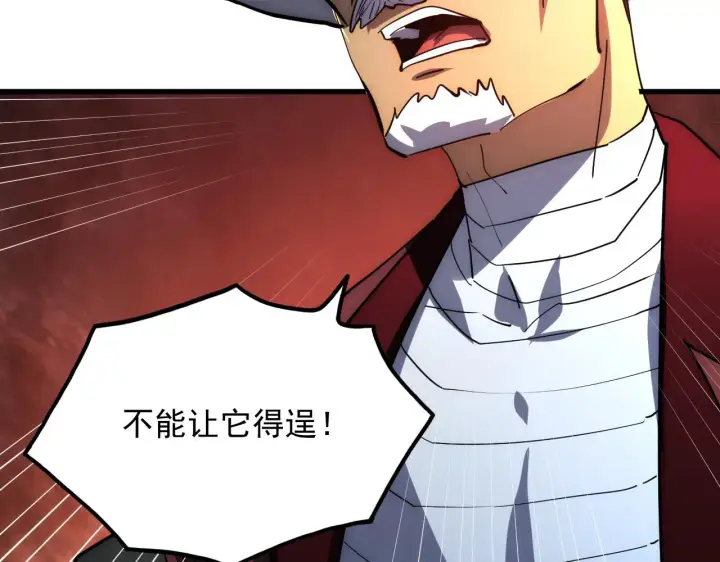 漫画《从末世崛起》228 全力爆发的年轻战神第73张图