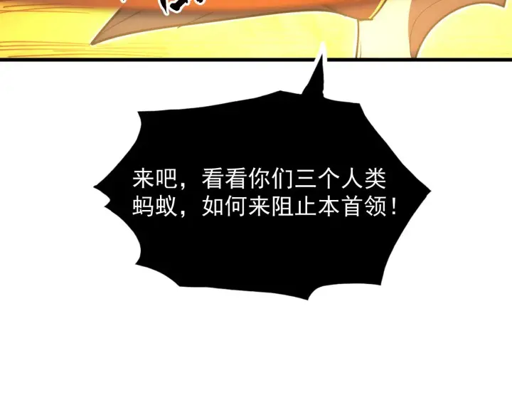 漫画《从末世崛起》228 全力爆发的年轻战神第80张图