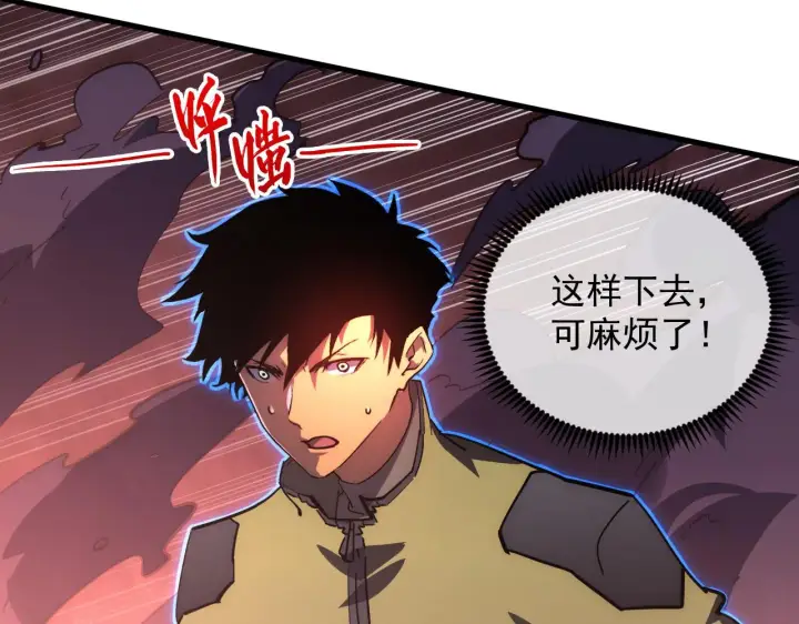 漫画《从末世崛起》228 全力爆发的年轻战神第89张图