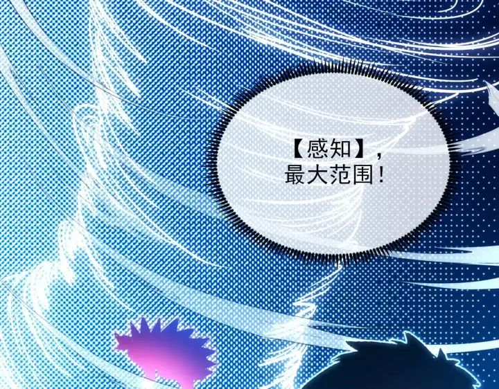 漫画《从末世崛起》228 全力爆发的年轻战神第92张图