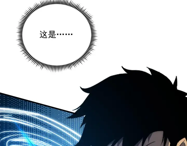 漫画《从末世崛起》228 全力爆发的年轻战神第94张图