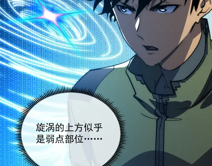 漫画《从末世崛起》228 全力爆发的年轻战神第95张图