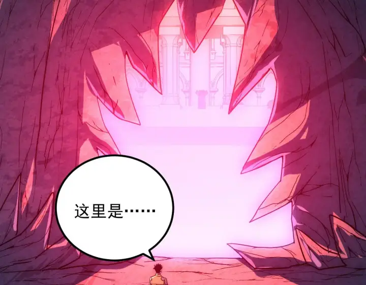 漫画《从末世崛起》229 巨门之瞳!第108张图