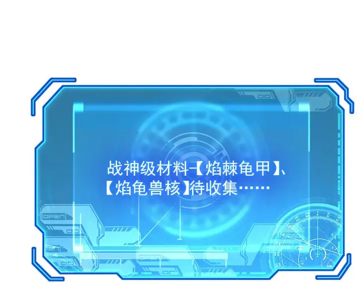 漫画《从末世崛起》229 巨门之瞳!第11张图