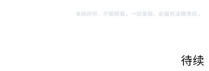 漫画《从末世崛起》229 巨门之瞳!第124张图