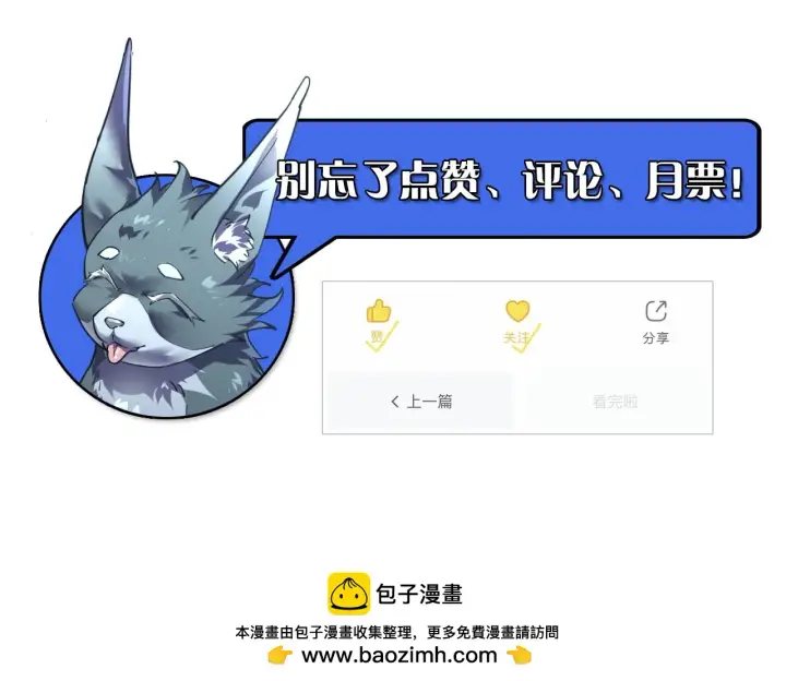 漫画《从末世崛起》229 巨门之瞳!第128张图
