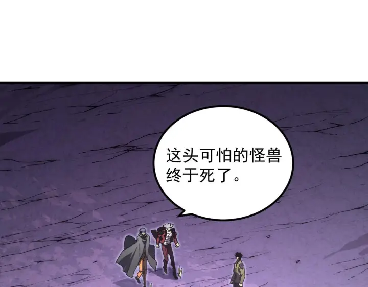 漫画《从末世崛起》229 巨门之瞳!第15张图