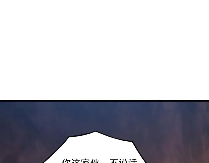 漫画《从末世崛起》229 巨门之瞳!第20张图