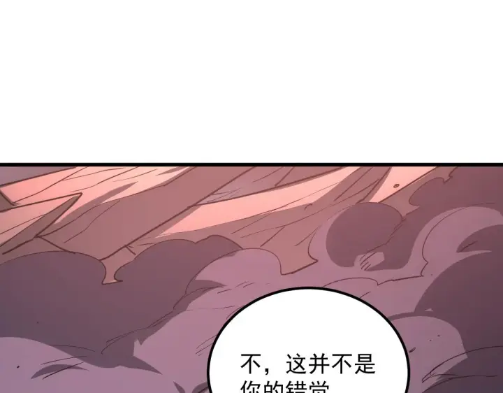 漫画《从末世崛起》229 巨门之瞳!第28张图