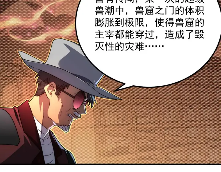 漫画《从末世崛起》229 巨门之瞳!第35张图
