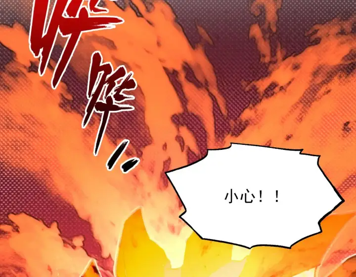 漫画《从末世崛起》229 巨门之瞳!第39张图