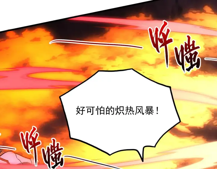 漫画《从末世崛起》229 巨门之瞳!第42张图
