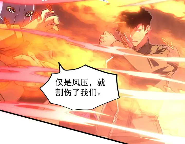 漫画《从末世崛起》229 巨门之瞳!第43张图
