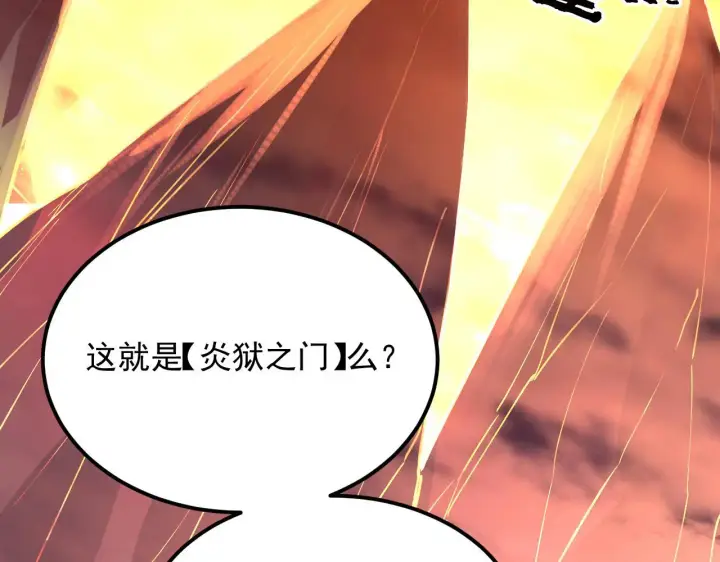漫画《从末世崛起》229 巨门之瞳!第58张图