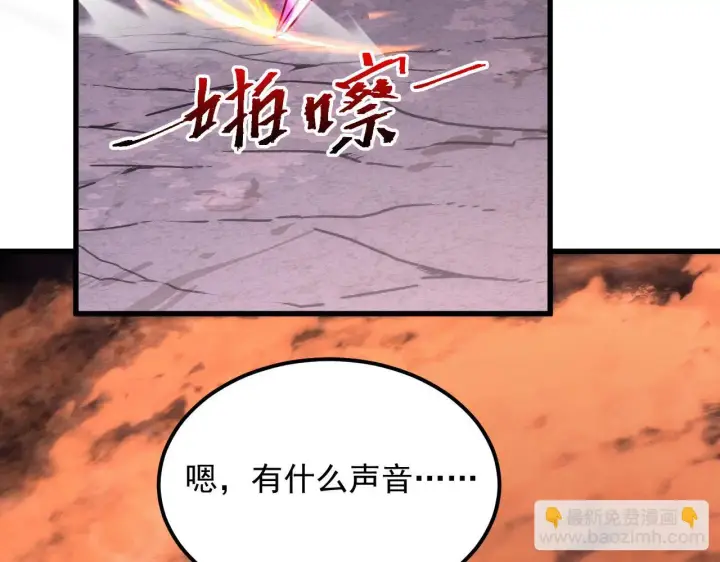 漫画《从末世崛起》229 巨门之瞳!第66张图