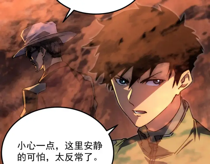 漫画《从末世崛起》229 巨门之瞳!第67张图