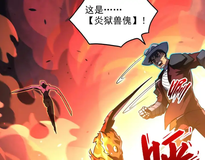 漫画《从末世崛起》229 巨门之瞳!第72张图
