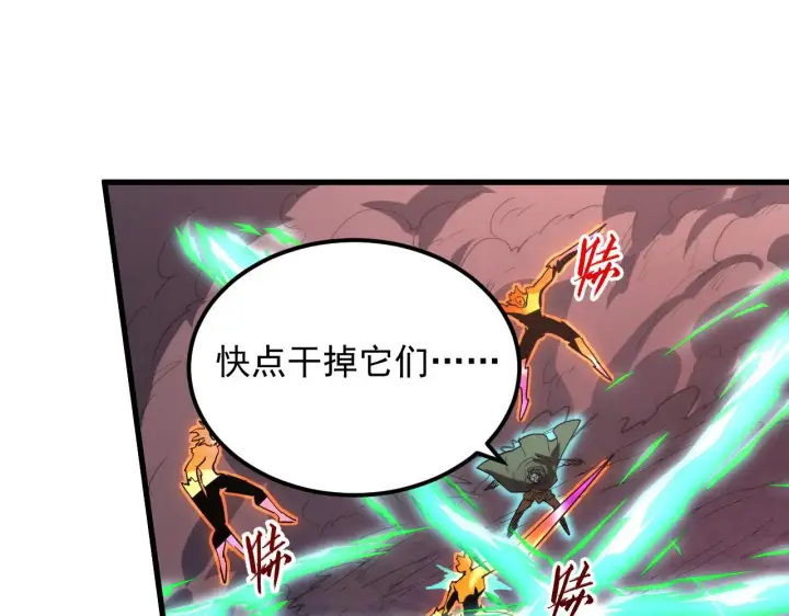 漫画《从末世崛起》229 巨门之瞳!第78张图